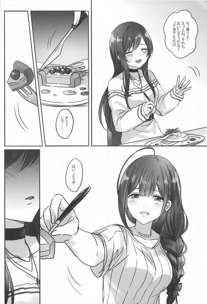 Naisho no Aji