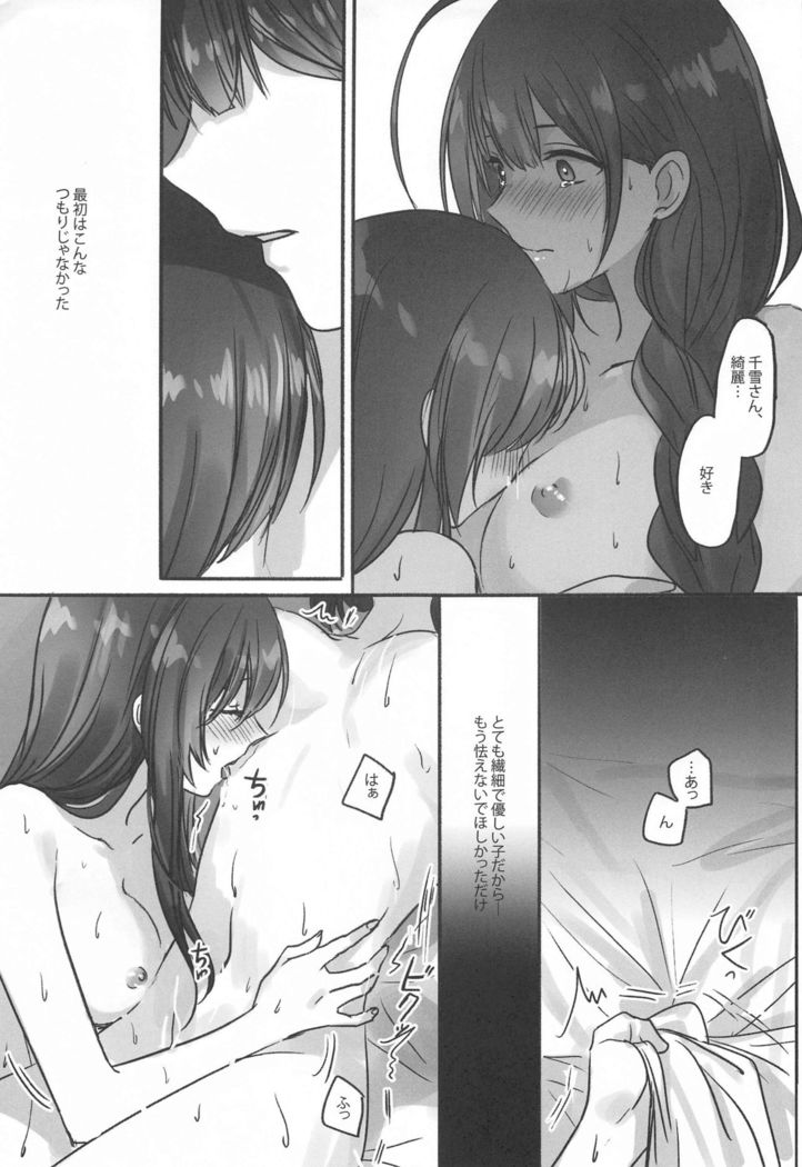 Naisho no Aji