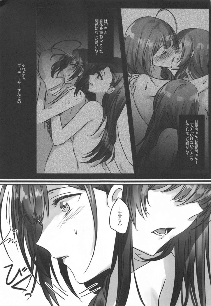 Naisho no Aji
