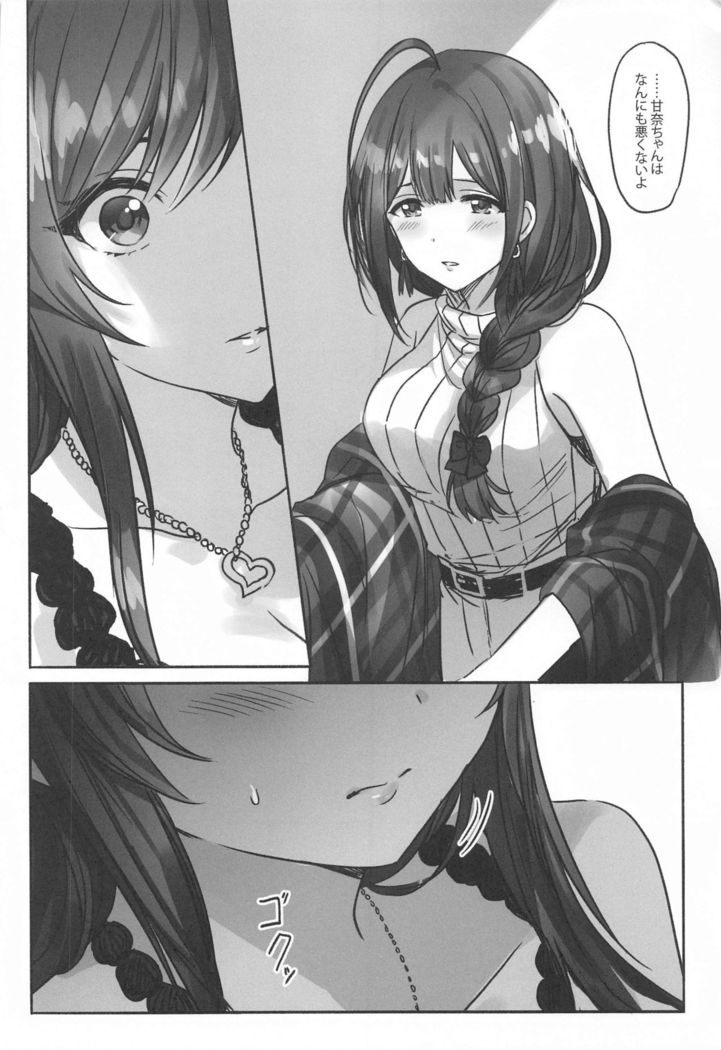 Naisho no Aji