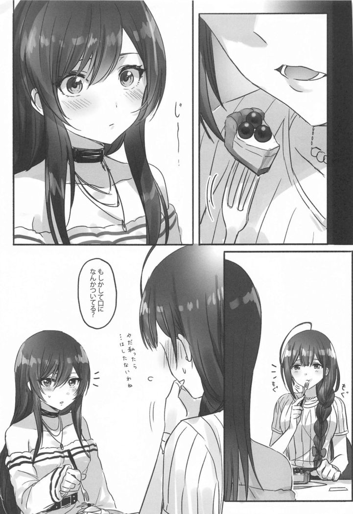 Naisho no Aji