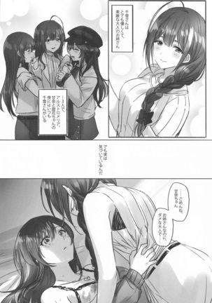 Naisho no Aji