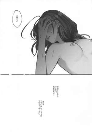 Naisho no Aji Page #33
