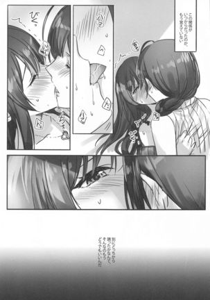 Naisho no Aji