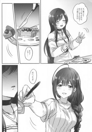 Naisho no Aji Page #18