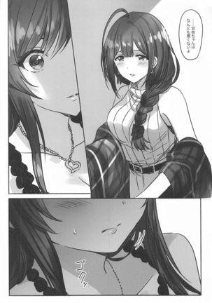 Naisho no Aji