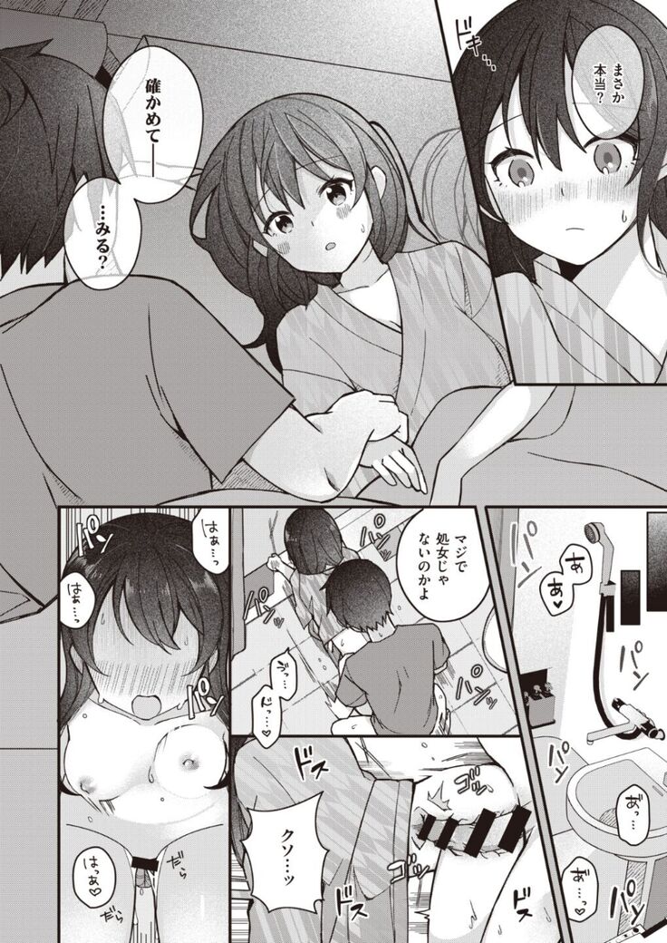 Nagase Tooru no Eromanga-teki na Seikatsu