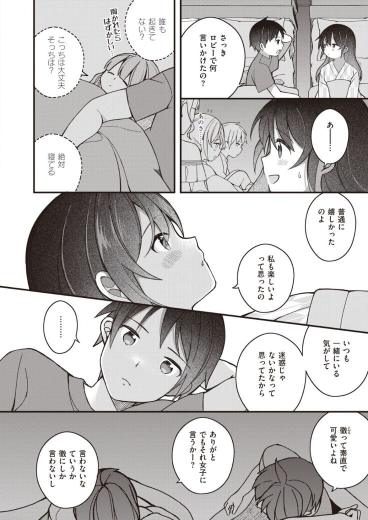 Nagase Tooru no Eromanga-teki na Seikatsu