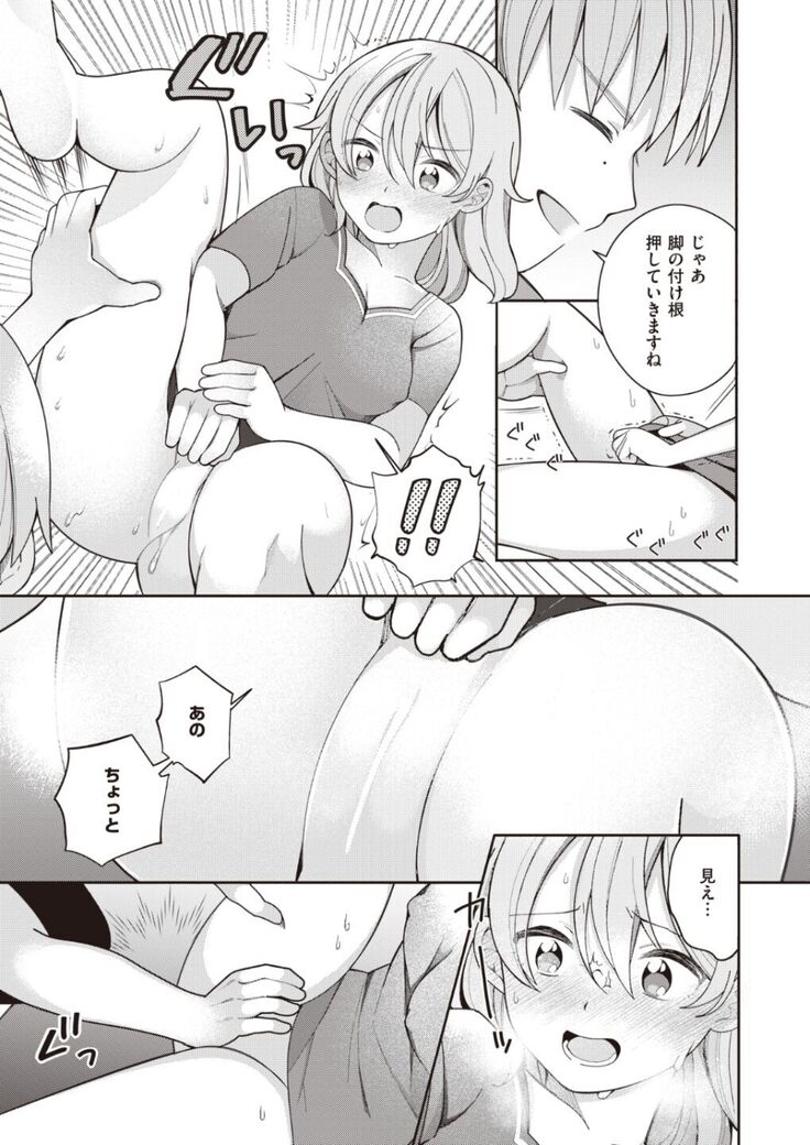 Nagase Tooru no Eromanga-teki na Seikatsu