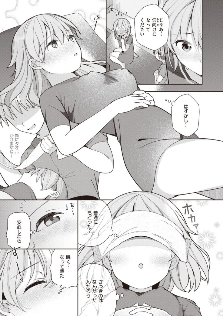 Nagase Tooru no Eromanga-teki na Seikatsu