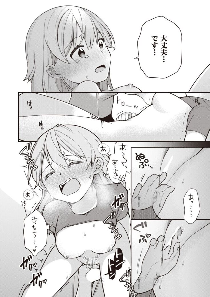Nagase Tooru no Eromanga-teki na Seikatsu