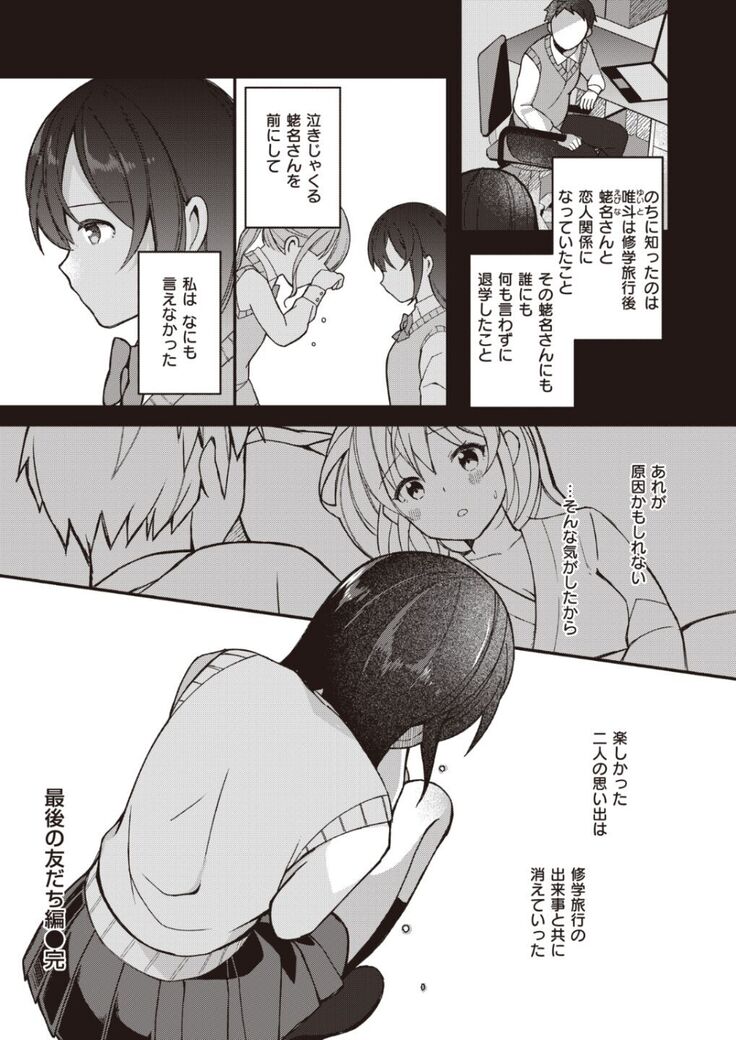 Nagase Tooru no Eromanga-teki na Seikatsu