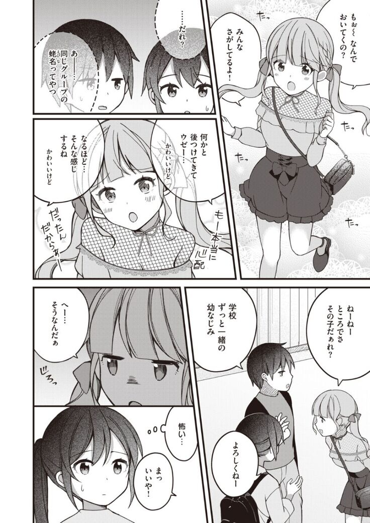 Nagase Tooru no Eromanga-teki na Seikatsu