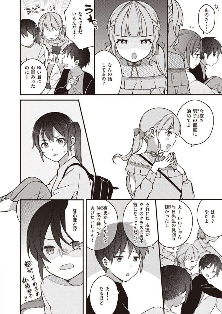 Nagase Tooru no Eromanga-teki na Seikatsu