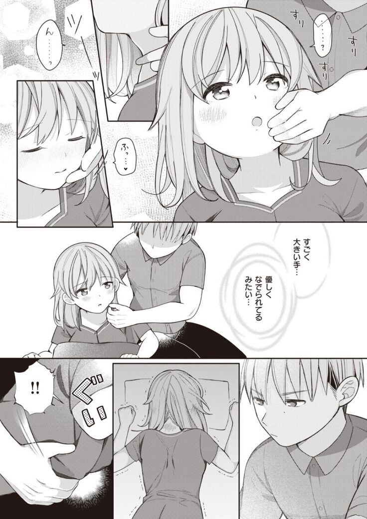 Nagase Tooru no Eromanga-teki na Seikatsu