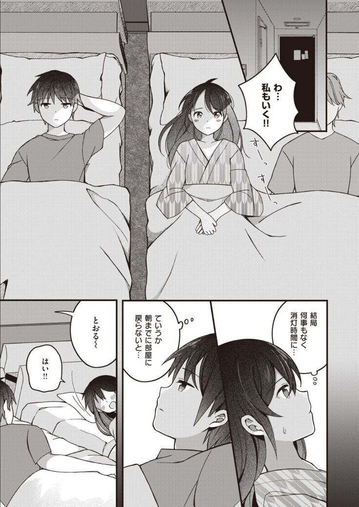 Nagase Tooru no Eromanga-teki na Seikatsu