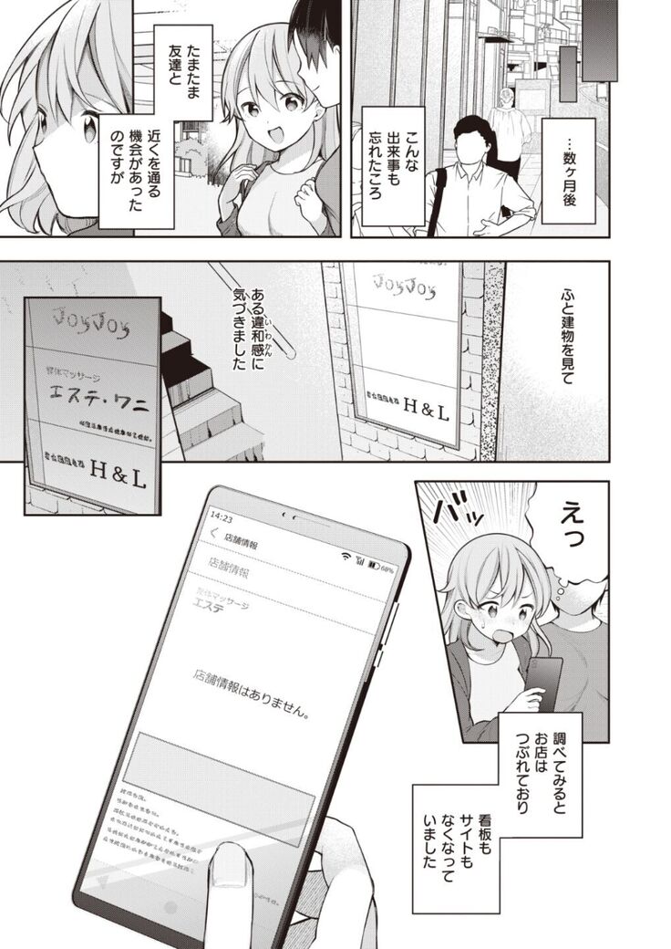 Nagase Tooru no Eromanga-teki na Seikatsu