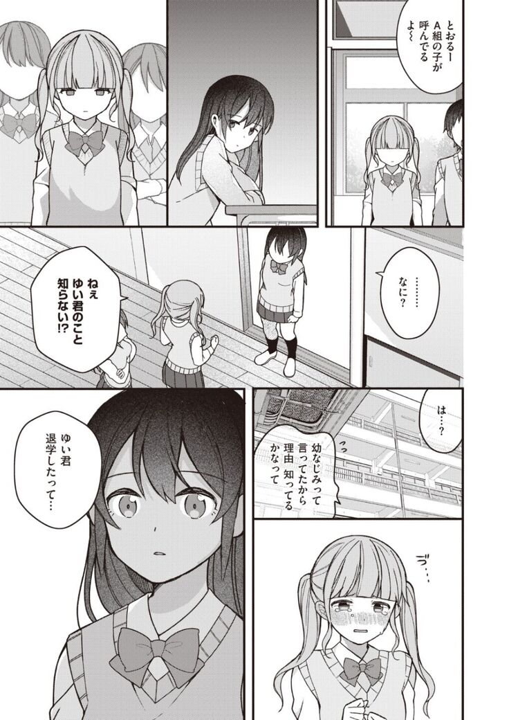 Nagase Tooru no Eromanga-teki na Seikatsu