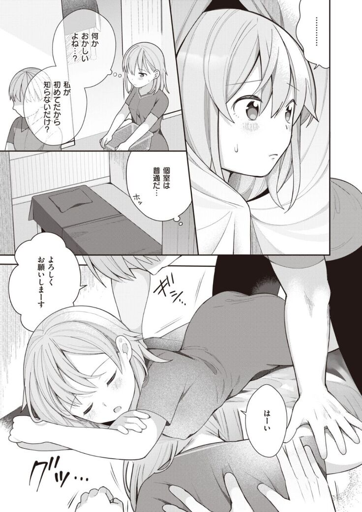Nagase Tooru no Eromanga-teki na Seikatsu