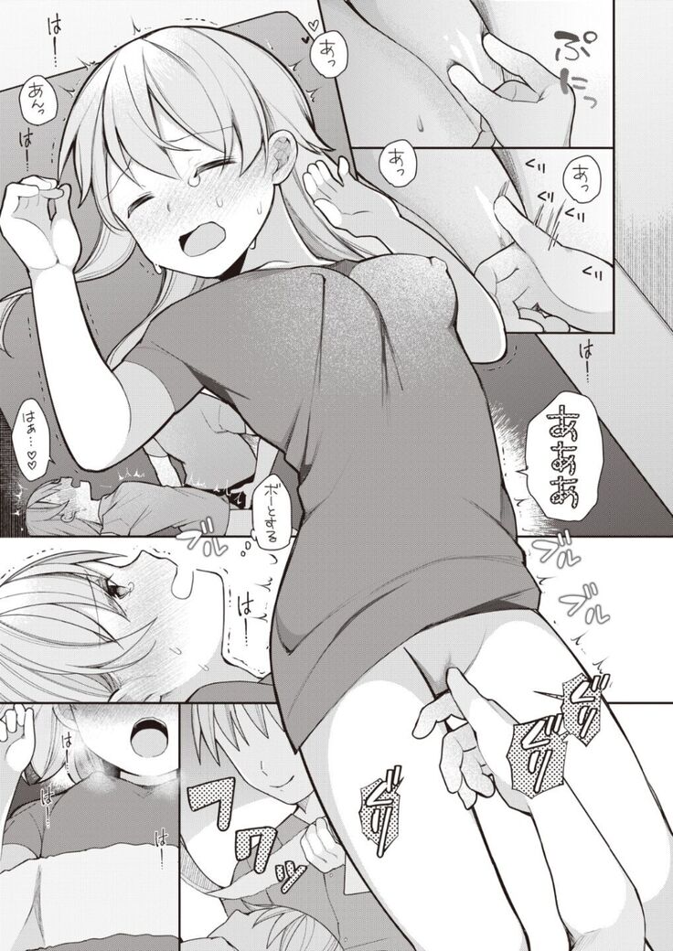 Nagase Tooru no Eromanga-teki na Seikatsu