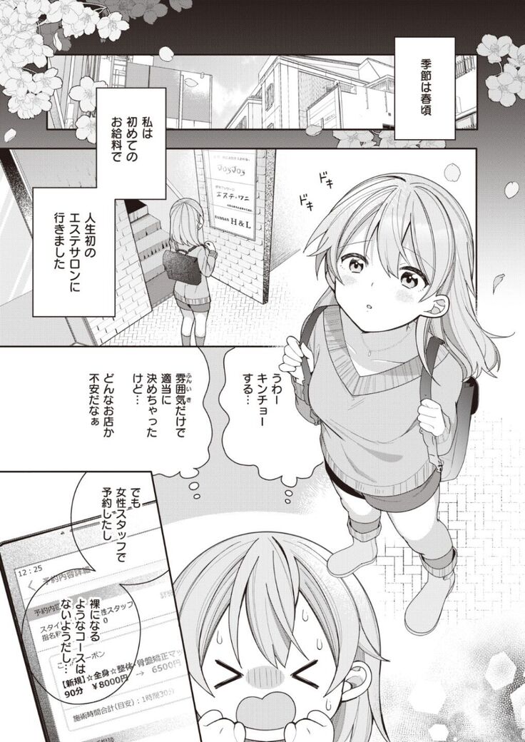 Nagase Tooru no Eromanga-teki na Seikatsu