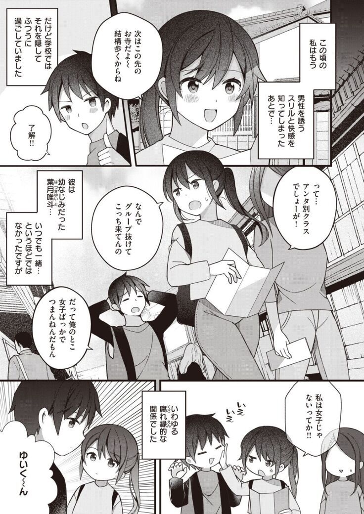 Nagase Tooru no Eromanga-teki na Seikatsu