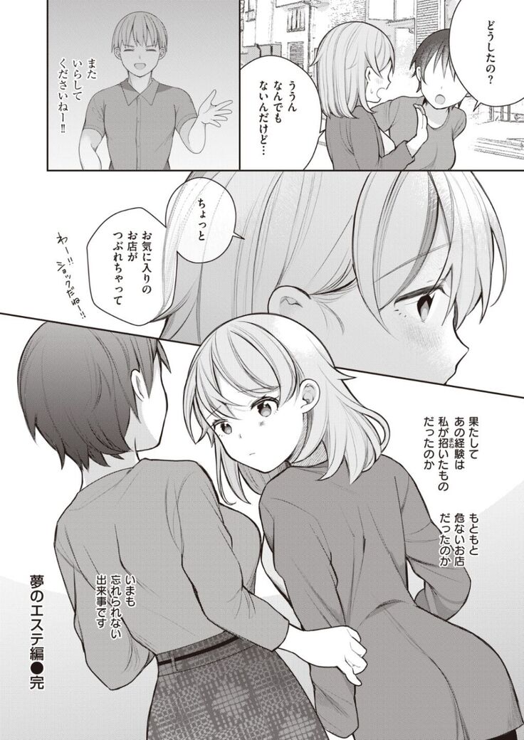 Nagase Tooru no Eromanga-teki na Seikatsu