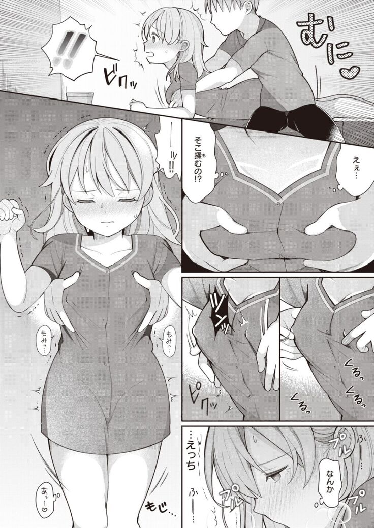 Nagase Tooru no Eromanga-teki na Seikatsu