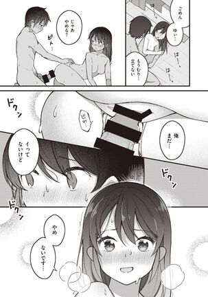 Nagase Tooru no Eromanga-teki na Seikatsu Page #19