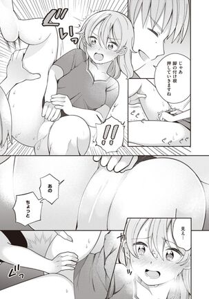 Nagase Tooru no Eromanga-teki na Seikatsu Page #37