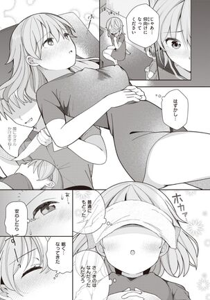 Nagase Tooru no Eromanga-teki na Seikatsu Page #35