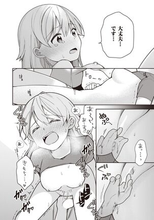 Nagase Tooru no Eromanga-teki na Seikatsu Page #41