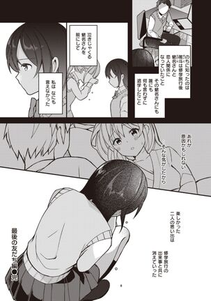 Nagase Tooru no Eromanga-teki na Seikatsu Page #24