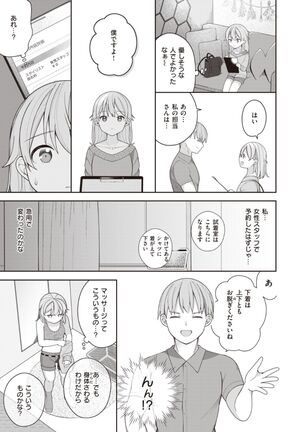 Nagase Tooru no Eromanga-teki na Seikatsu Page #29