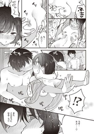 Nagase Tooru no Eromanga-teki na Seikatsu Page #17