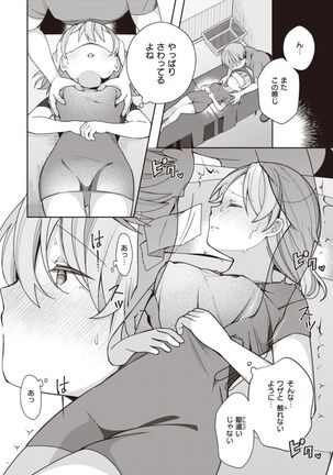 Nagase Tooru no Eromanga-teki na Seikatsu Page #36