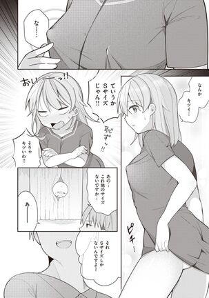 Nagase Tooru no Eromanga-teki na Seikatsu Page #30