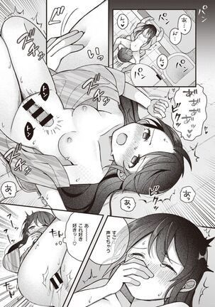 Nagase Tooru no Eromanga-teki na Seikatsu Page #13
