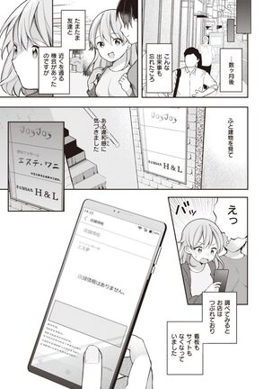 Nagase Tooru no Eromanga-teki na Seikatsu Page #43