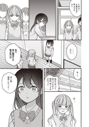 Nagase Tooru no Eromanga-teki na Seikatsu Page #23