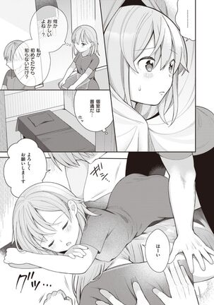 Nagase Tooru no Eromanga-teki na Seikatsu Page #31