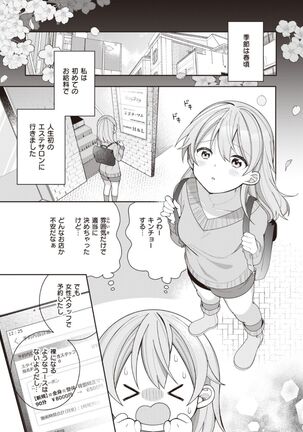 Nagase Tooru no Eromanga-teki na Seikatsu Page #27