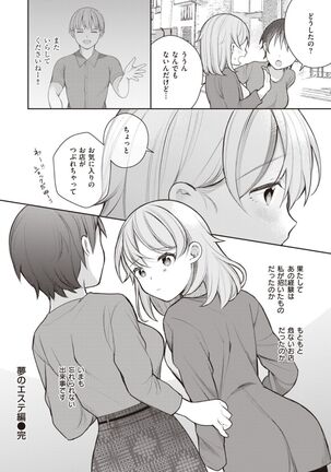 Nagase Tooru no Eromanga-teki na Seikatsu Page #44