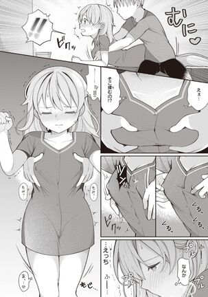 Nagase Tooru no Eromanga-teki na Seikatsu Page #34