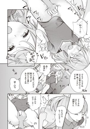 Nagase Tooru no Eromanga-teki na Seikatsu Page #38