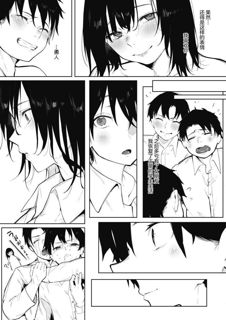 IRODUKU HARU TO Kouhen