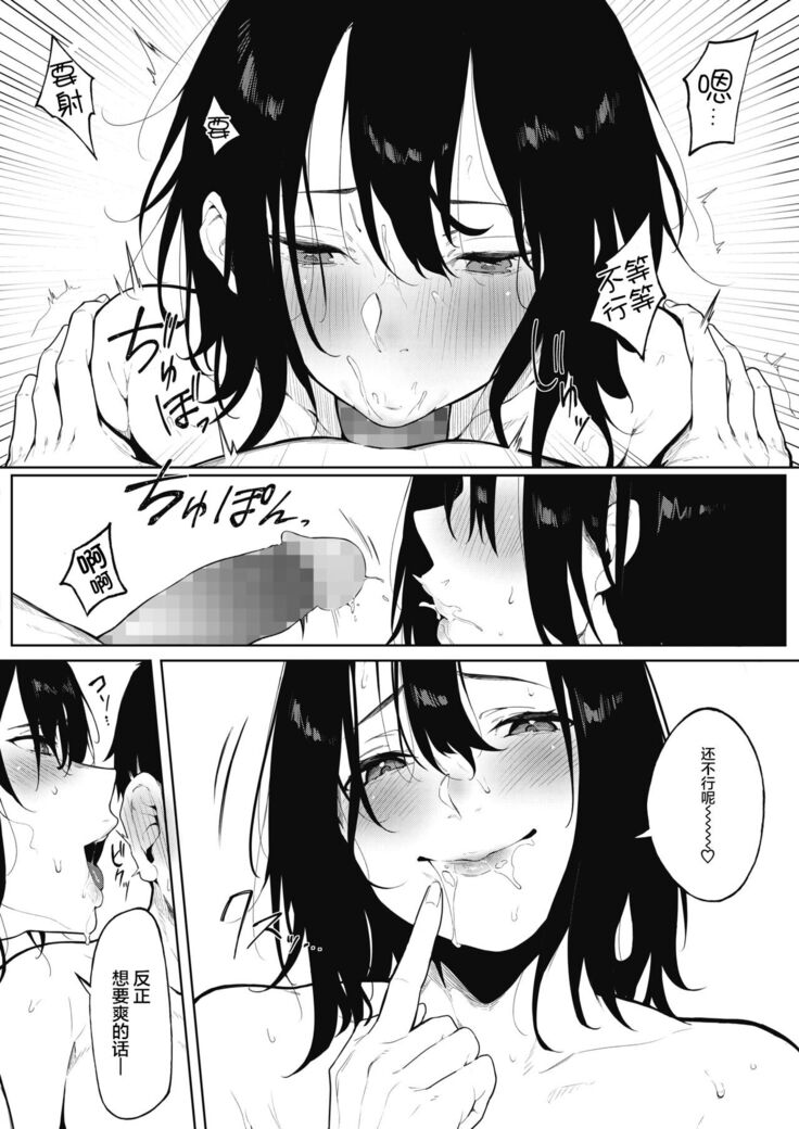 IRODUKU HARU TO Kouhen