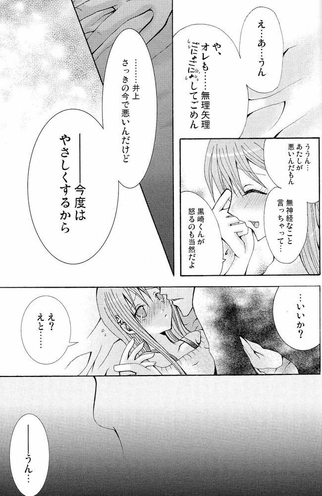Sound of Rain