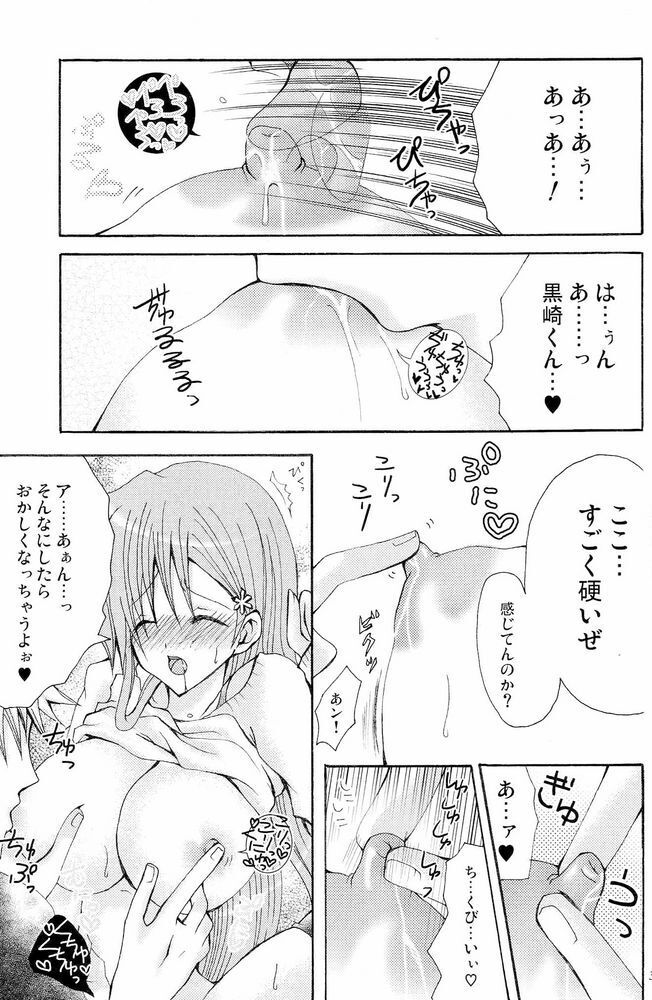 Sound of Rain