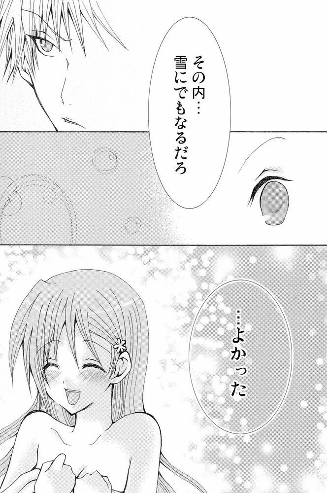 Sound of Rain